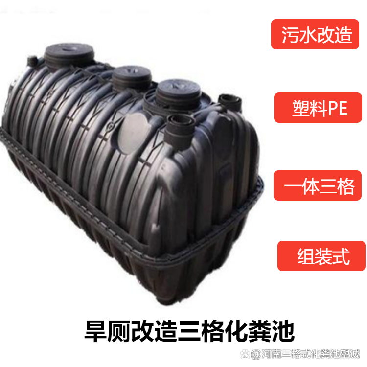 江苏徐州厕所改造配套指南 苏州塑料化粪池、户用隔油池、检查井与户用三格式塑料化粪池