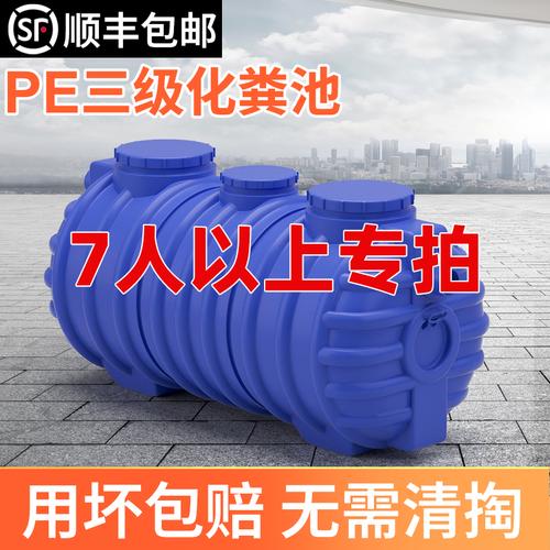 家用加厚三格塑料化粪池桶与玻璃钢化粪池 选购、安装与维护全指南